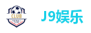 J9娱乐真人-J9集团(J9企业认证）-J9官方网站-J9 GAME